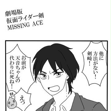劇場版剣観たよ