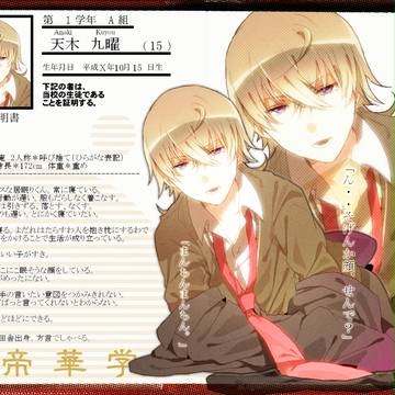 【帝華学園】天木 九曜【入学式】