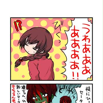 みんななかよしゆめにっき１
