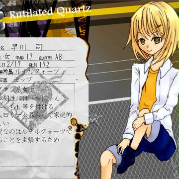 【絵師不】早川司【ルチルクォーツ】