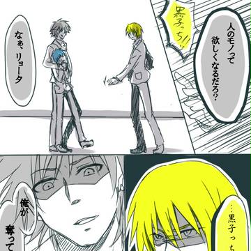 【黄黒灰】奪う【※本誌ネタばれ】