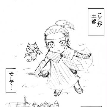 【リレー漫画】シュナウ少年の狭く浅い旅【オリジナル】