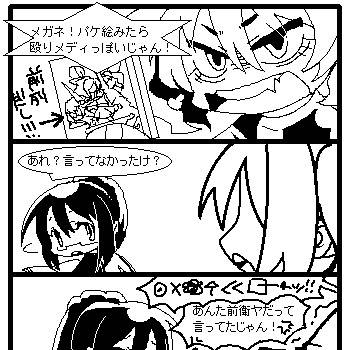 世界樹IVコマ　その6～10