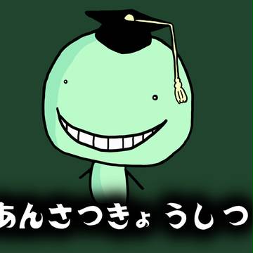 ころしもん