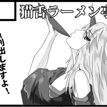 アンダーグラウンドカーニバル　サークルカット