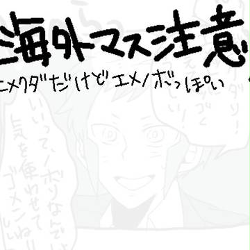 落書きづめ
