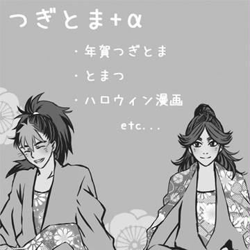 次富まとめ