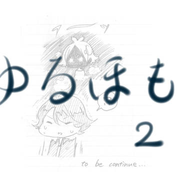 佐野くんと吹雪くん２