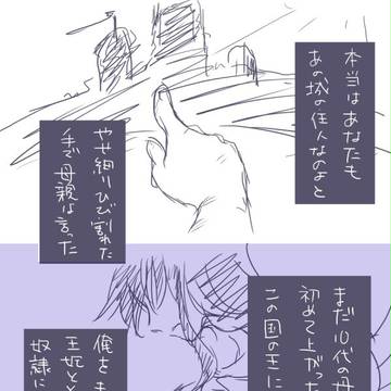 公式が来たから妄想した（再掲）