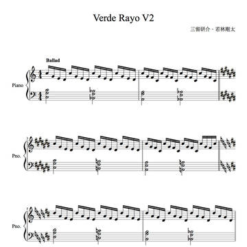Verde Rayo V2