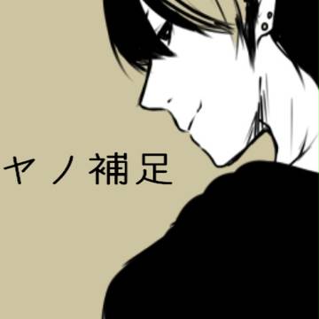 【HNC】ミヤノ【補足】
