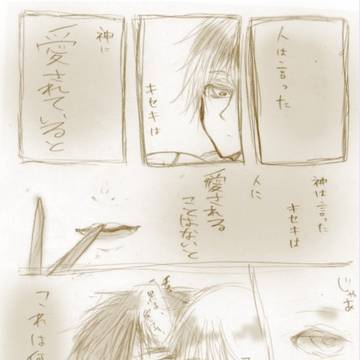 【黒バス】化物と愛し合う【火黒】