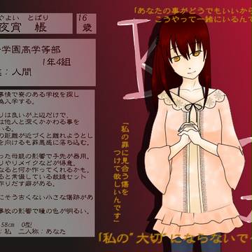 【怪学】夜宵 帳【キャラシ】