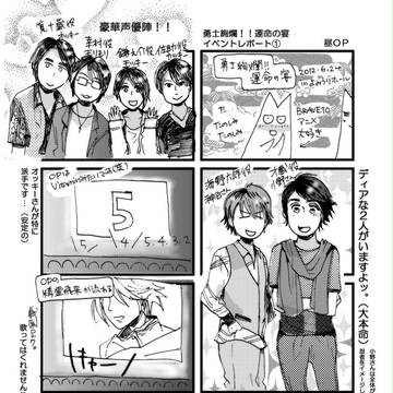 ＢＲＡＶＥ10イベントレポ昼その①