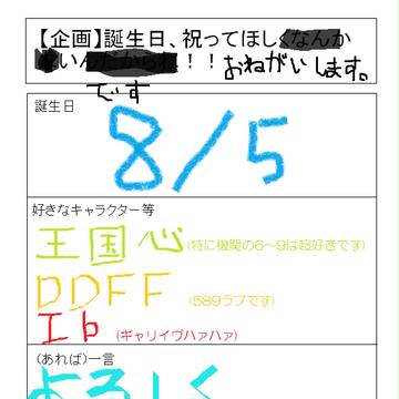 ずうずうしくもお願いします。