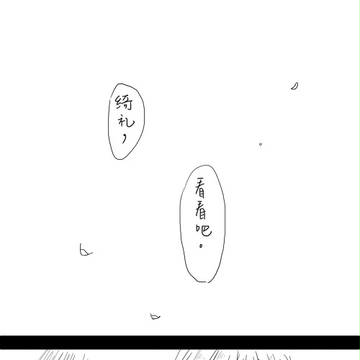【腐】言ギル（中國語注意）