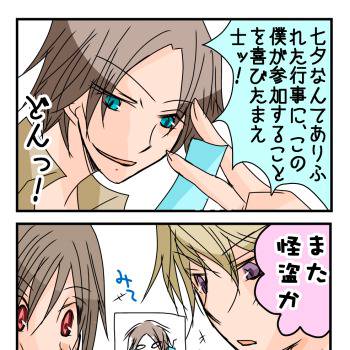 七夕「DCD」