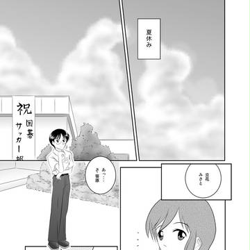 みさはらAnthology 2　サンプル