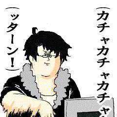 削除ォ！！！