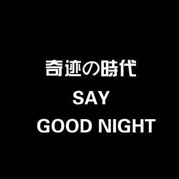 GOOD NIGHT~