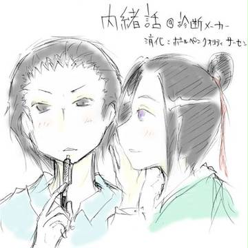 診断メーカー消化の誕禅落書き。