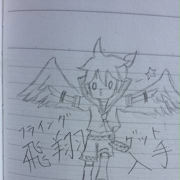 ＼ラブ・フラゲ！／