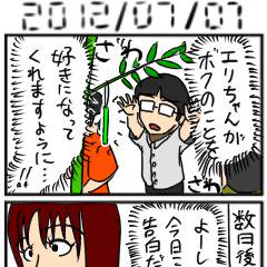 2012年7月7日