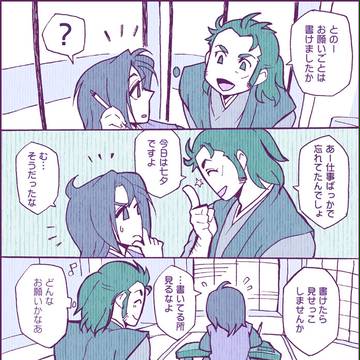 たなばた!