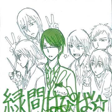 緑間っちはぴばw