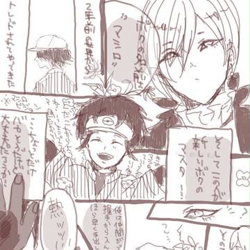 ※ポケ擬漫画 出会い