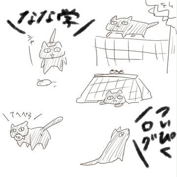 落書きまとめ