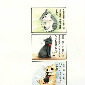 麿と柚子とときどき栗