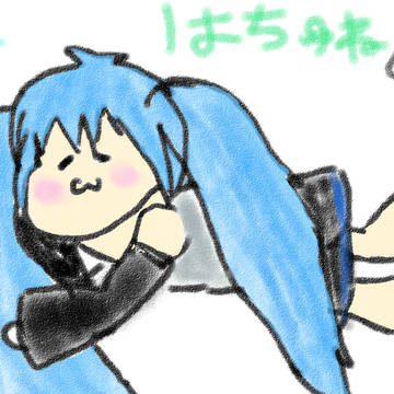 はちゅね