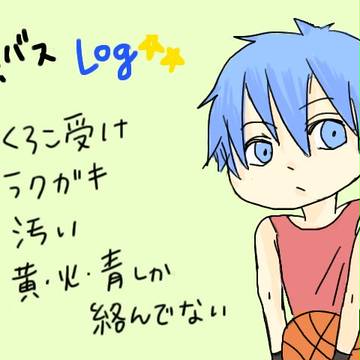 くろばす！！