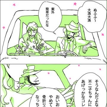次ル漫画