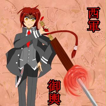 【夏闘乱2012】御輿　宏樹【西軍】