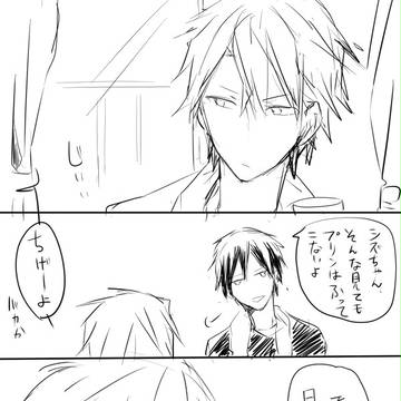 【イザシズ】一生続く幸せ【七夕】