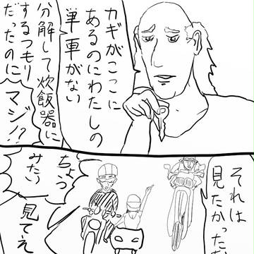 バイク
