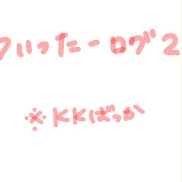 ログ2