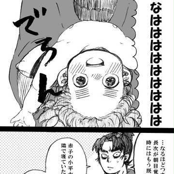 【年齢操作】ギャン泣き【六ろ】