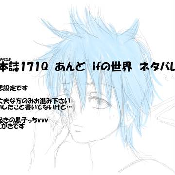 【ネタバレ】帝光保育園へようこそ【FD】