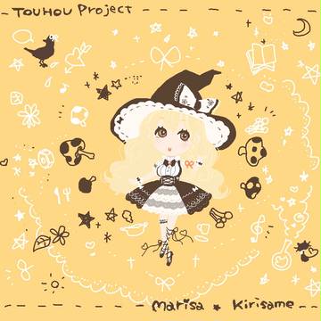 あいあむ魔法使い!