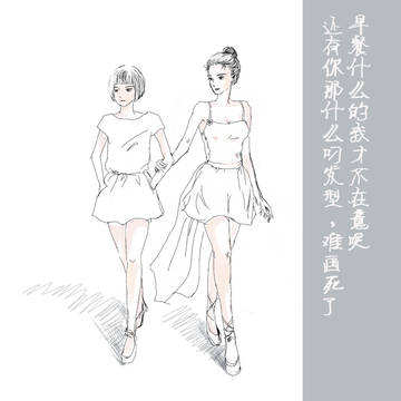 同事妹纸和我