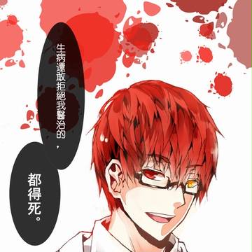 赤司医師