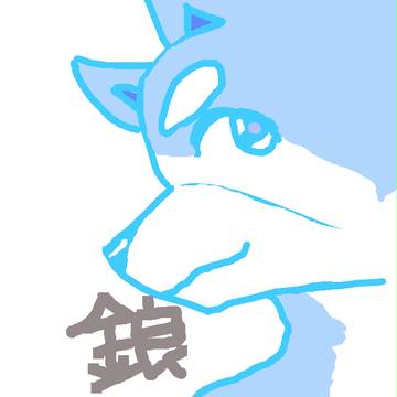 銀 らくがき
