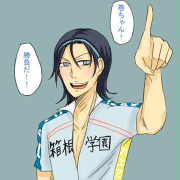 巻ちゃん！勝負だ！！