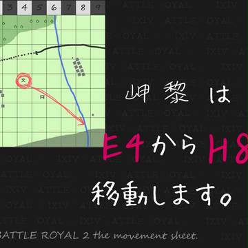 キャプション必読【PBR2】E4からH８へ【第一回移動＆補足】