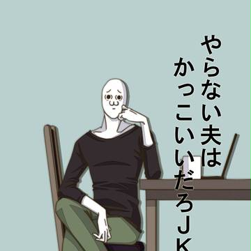 やらない夫はかっこいいだろ。