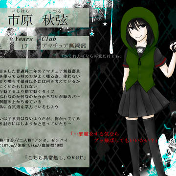【部殺。】市原　秋弦【生徒登録】