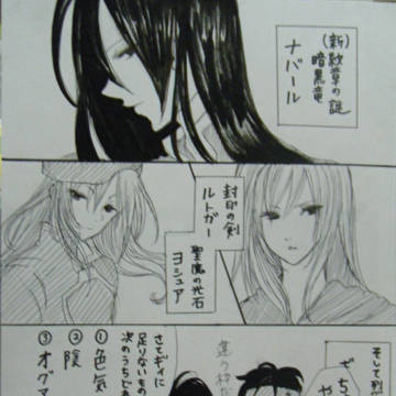 落書きキルソ漫画
